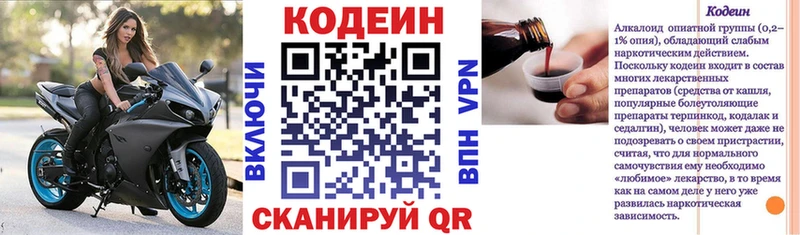 Codein напиток Lean (лин)  где купить наркоту  mega рабочий сайт  Мантурово 