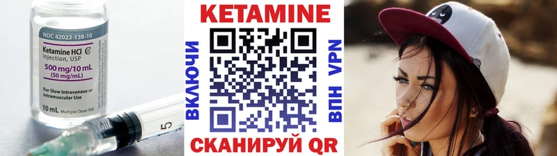 Кетамин VHQ  Мантурово 