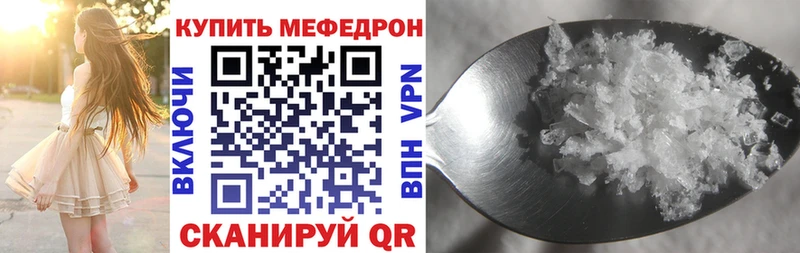МЯУ-МЯУ mephedrone  Мантурово 
