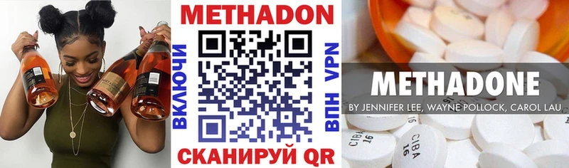 МЕТАДОН кристалл  mega ссылки  Мантурово 