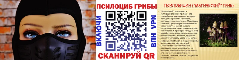 маркетплейс Telegram Мантурово Псилоцибиновые грибы MAGIC MUSHROOMS гидра ТОР
